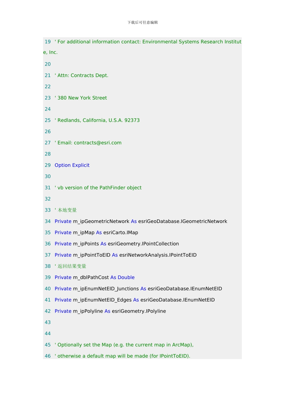 ArcGIS网络分析最短路径分析源代码（VB6.0）_第2页