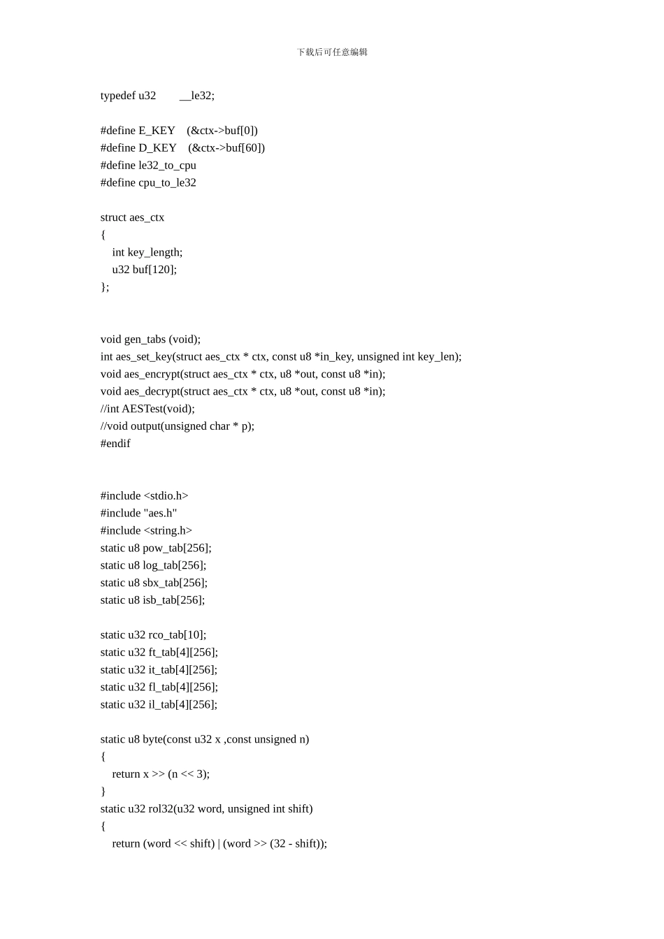 ARM9嵌入式平台AES加密程序_第3页