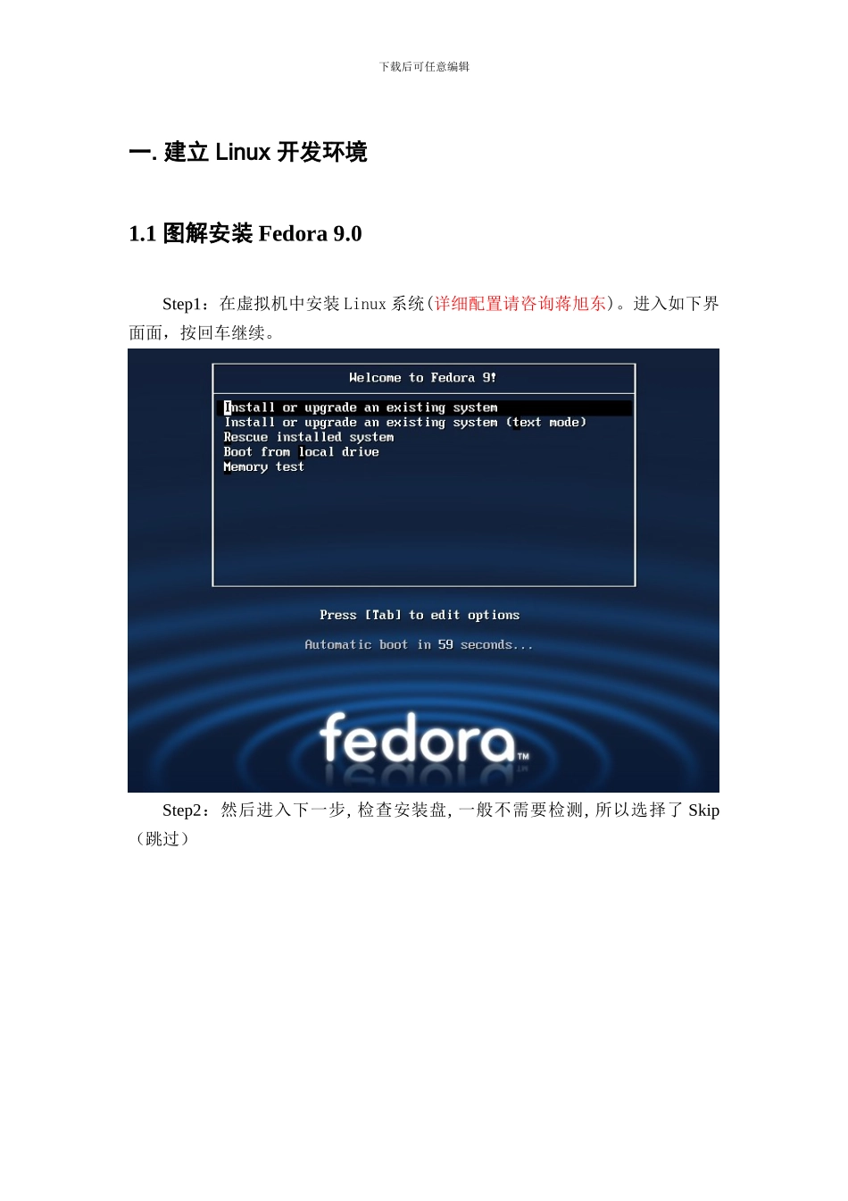 ARMLinux人机界面开发流程_第3页