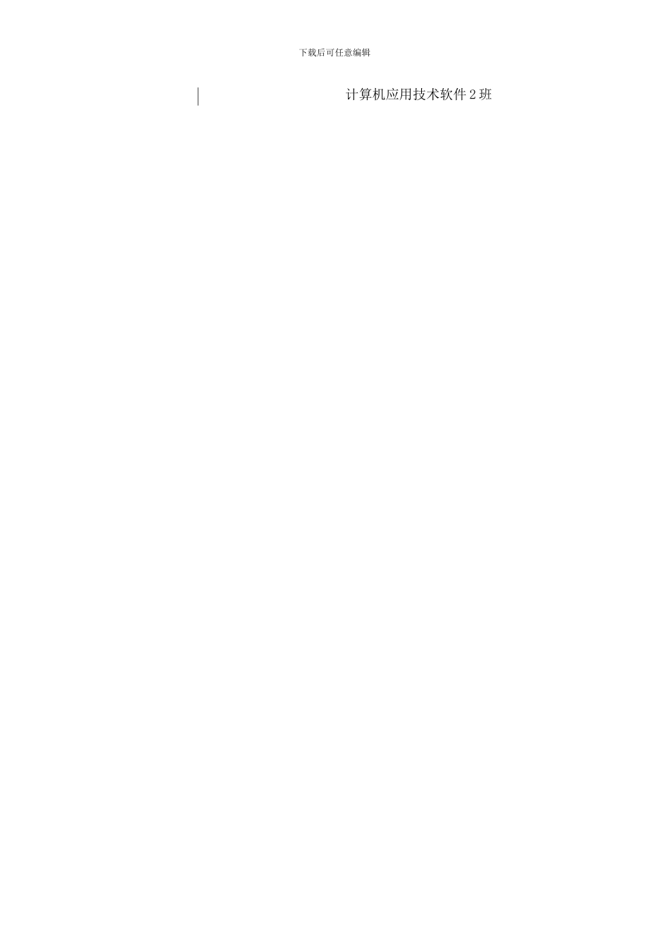 BBS可行性分析报告_第2页