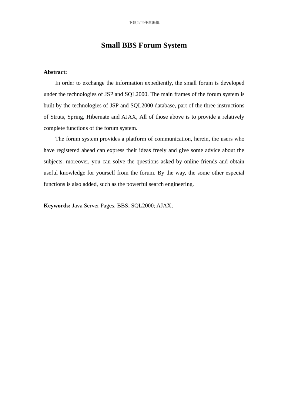 BBS论坛系统论文_第2页