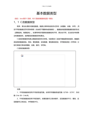 BS系统界面设计与开发详解