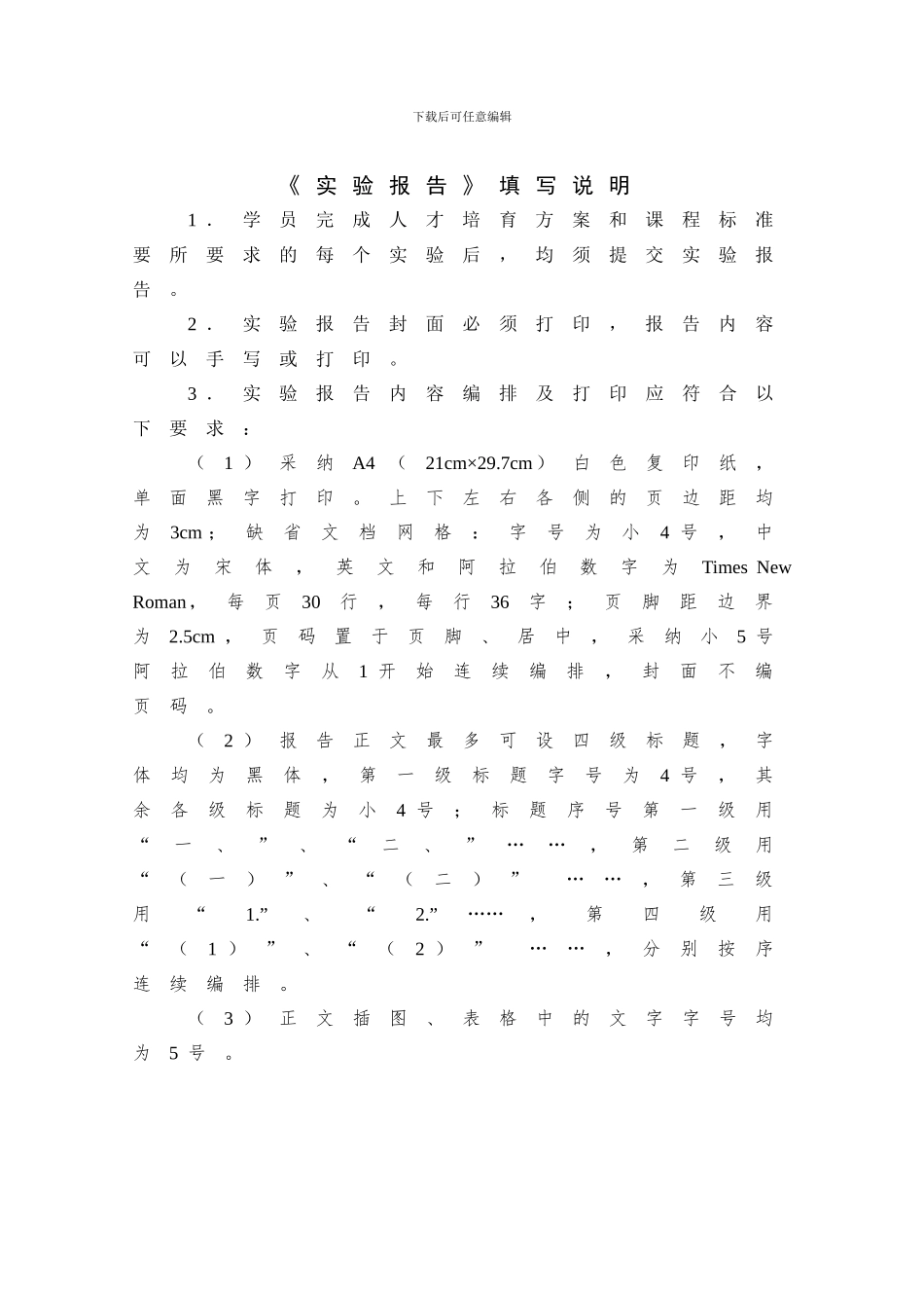 cache性能分析及优化实验报告_第2页
