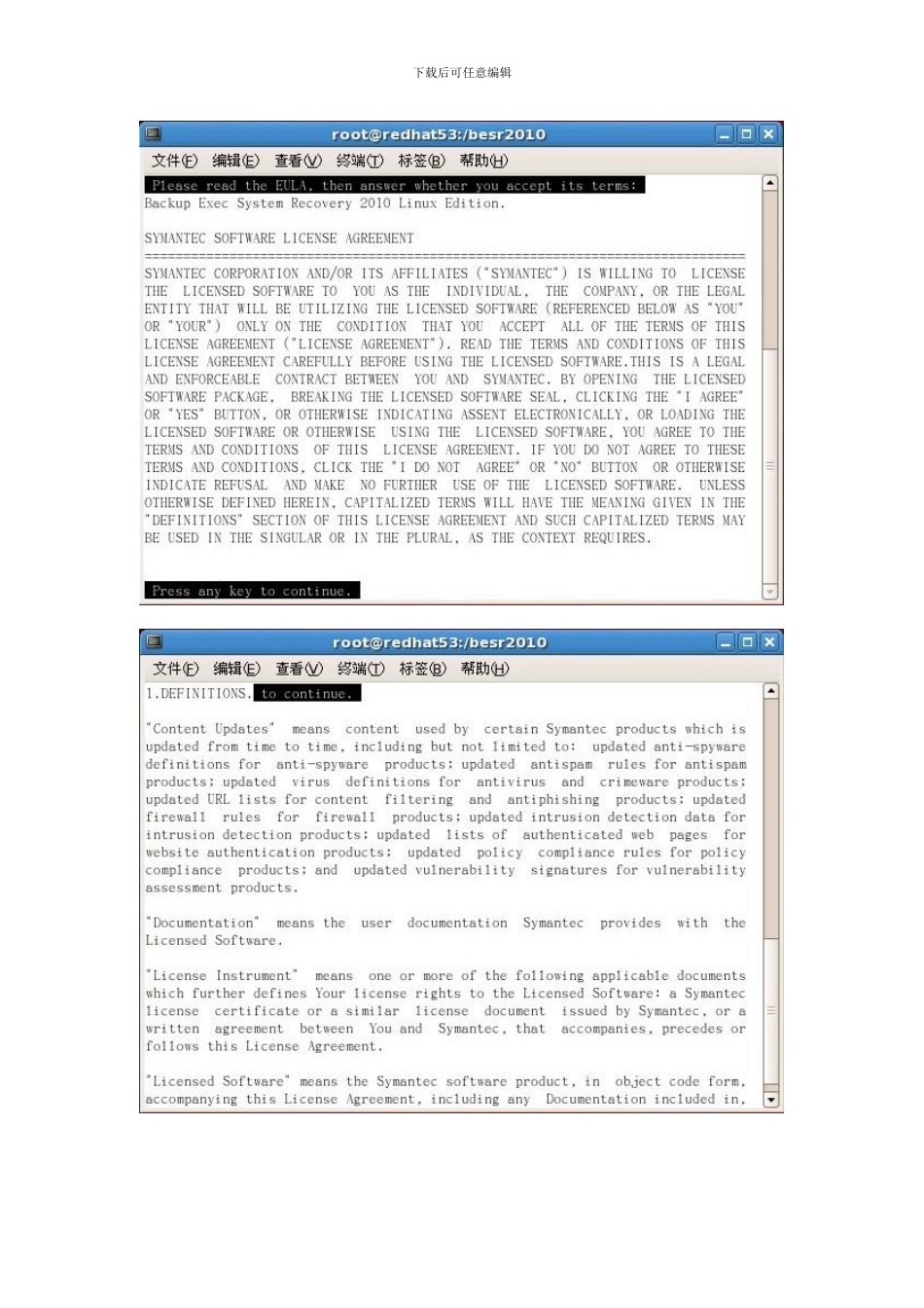 BESR2024forlinux安装及备份恢复_第2页