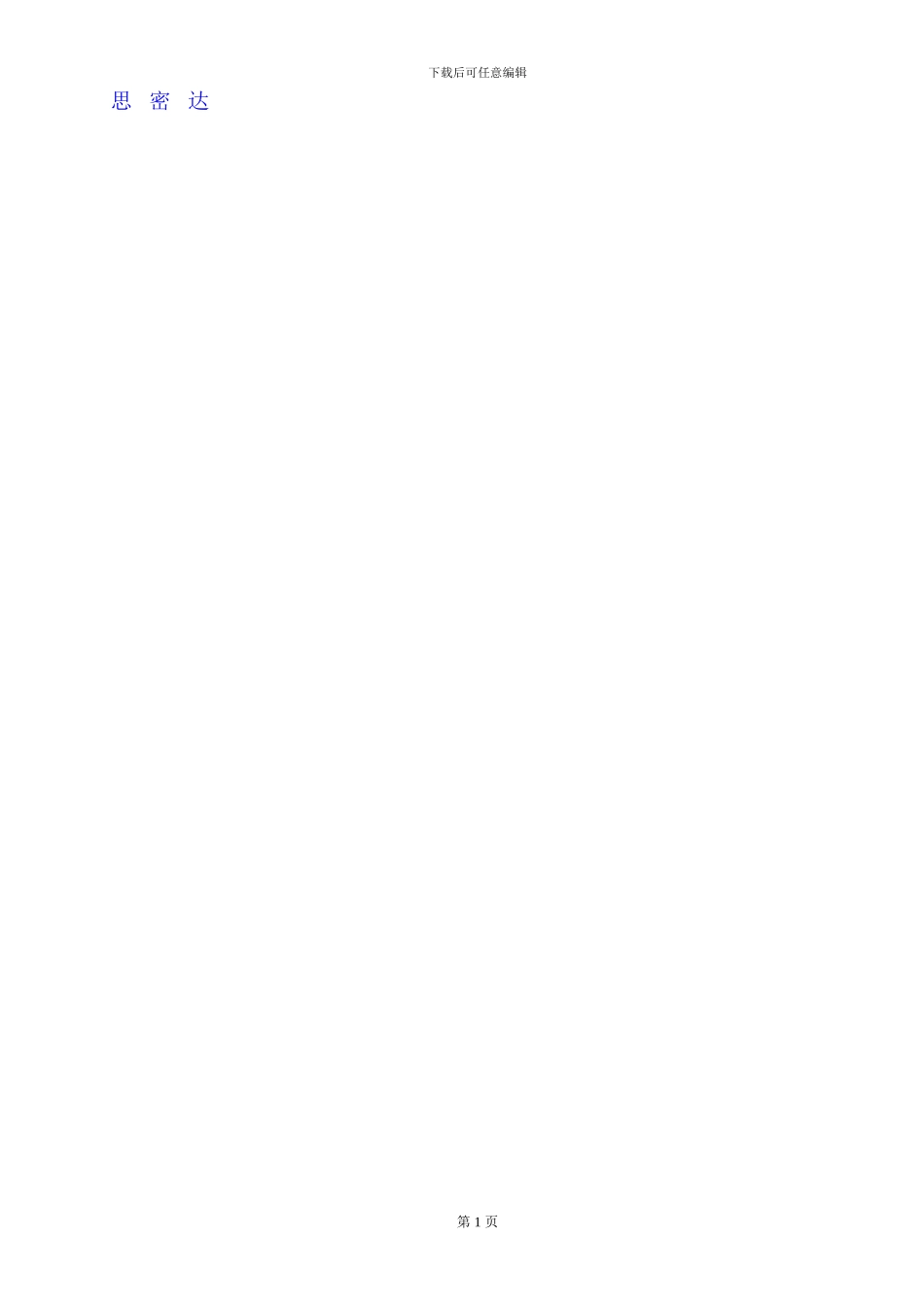 C语言仓库管理系统设计报告_第2页