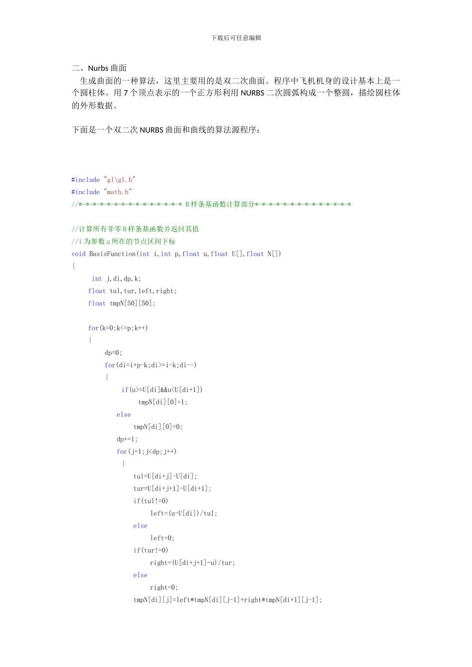 C语言游戏模型（飞机）编程实现_第2页