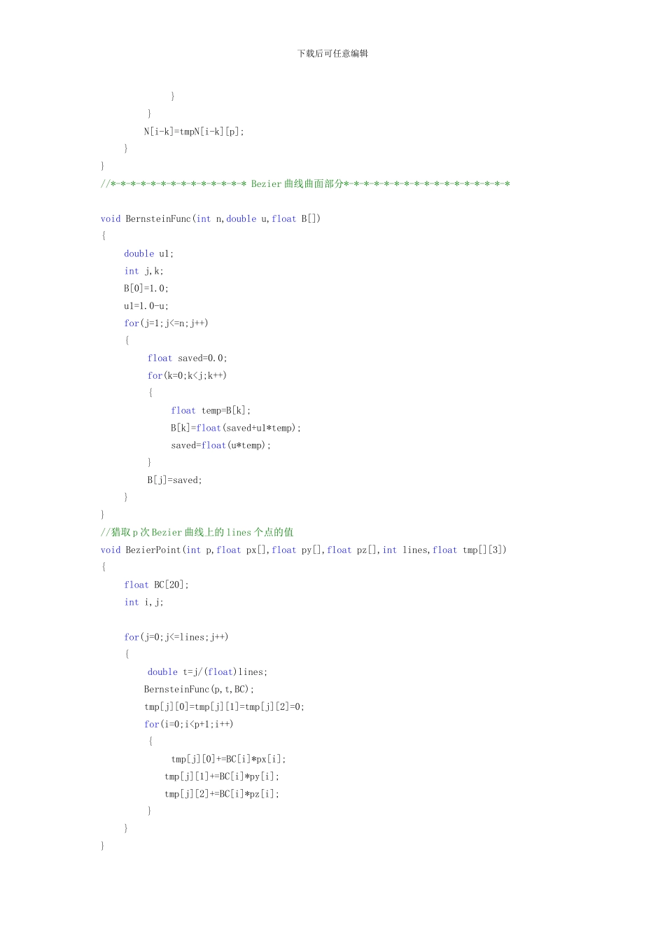 C语言游戏模型（飞机）编程实现_第3页