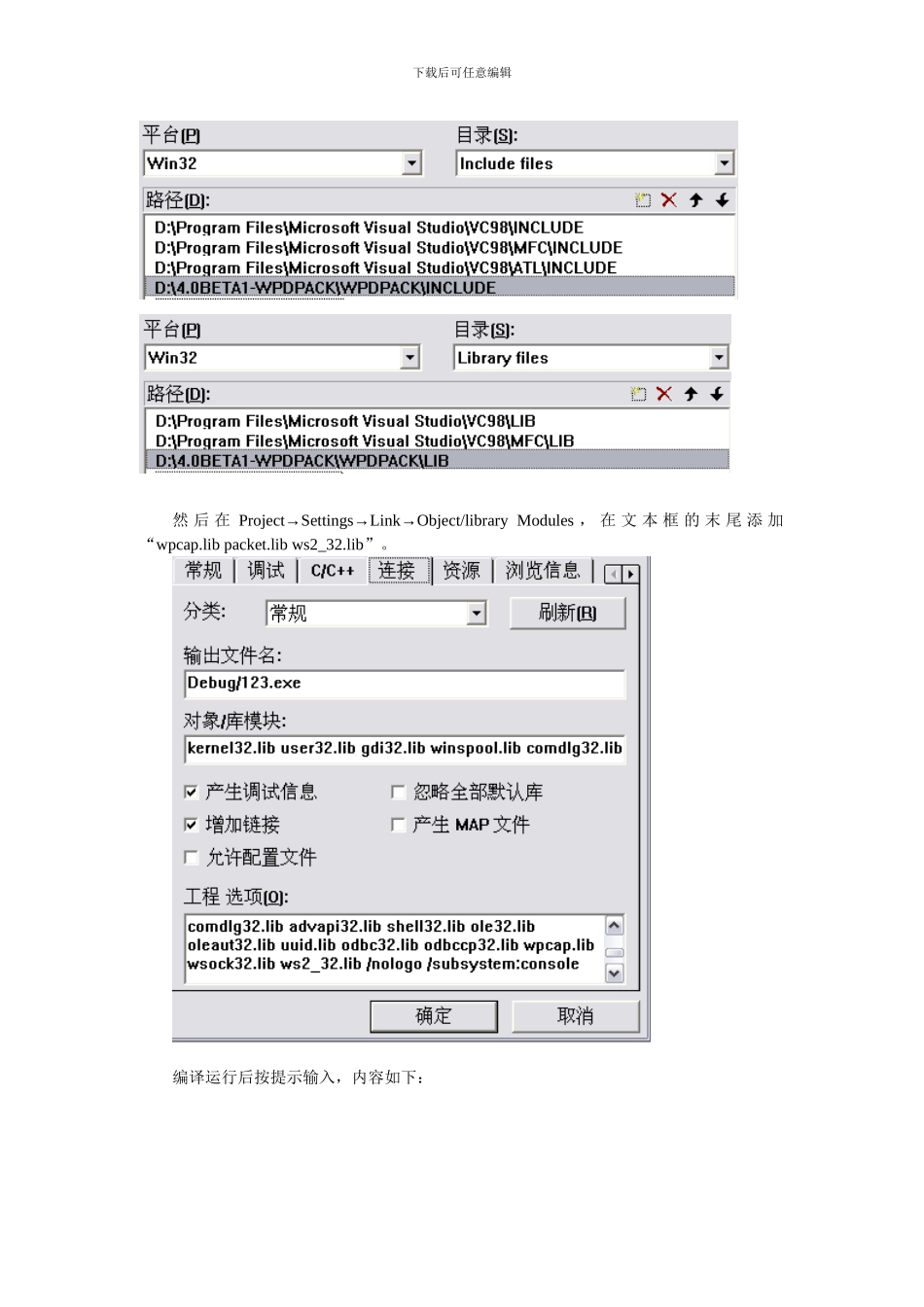 C语言实现ARP攻击（附源码）_第2页