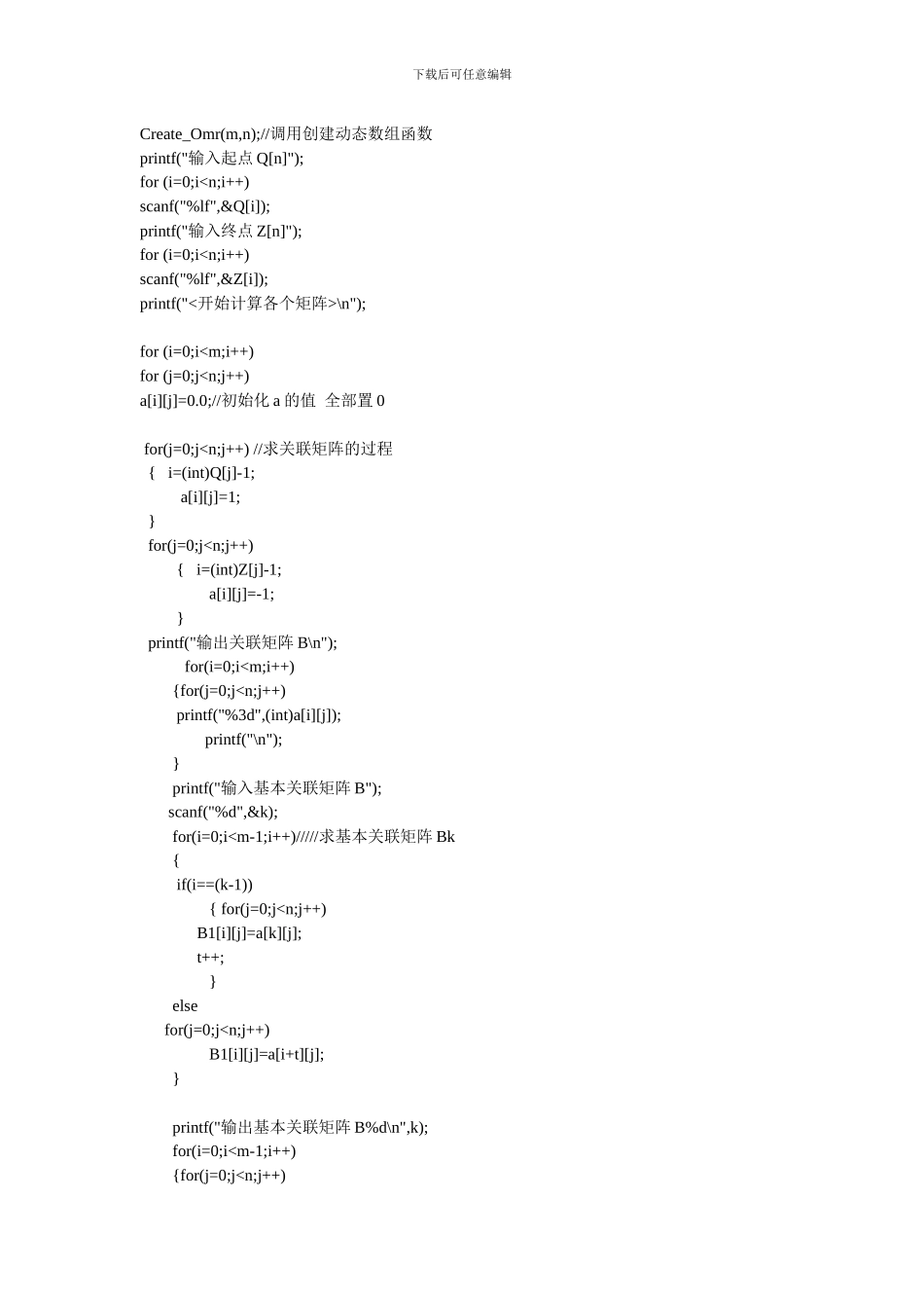 c语言求基本关联矩阵_第3页