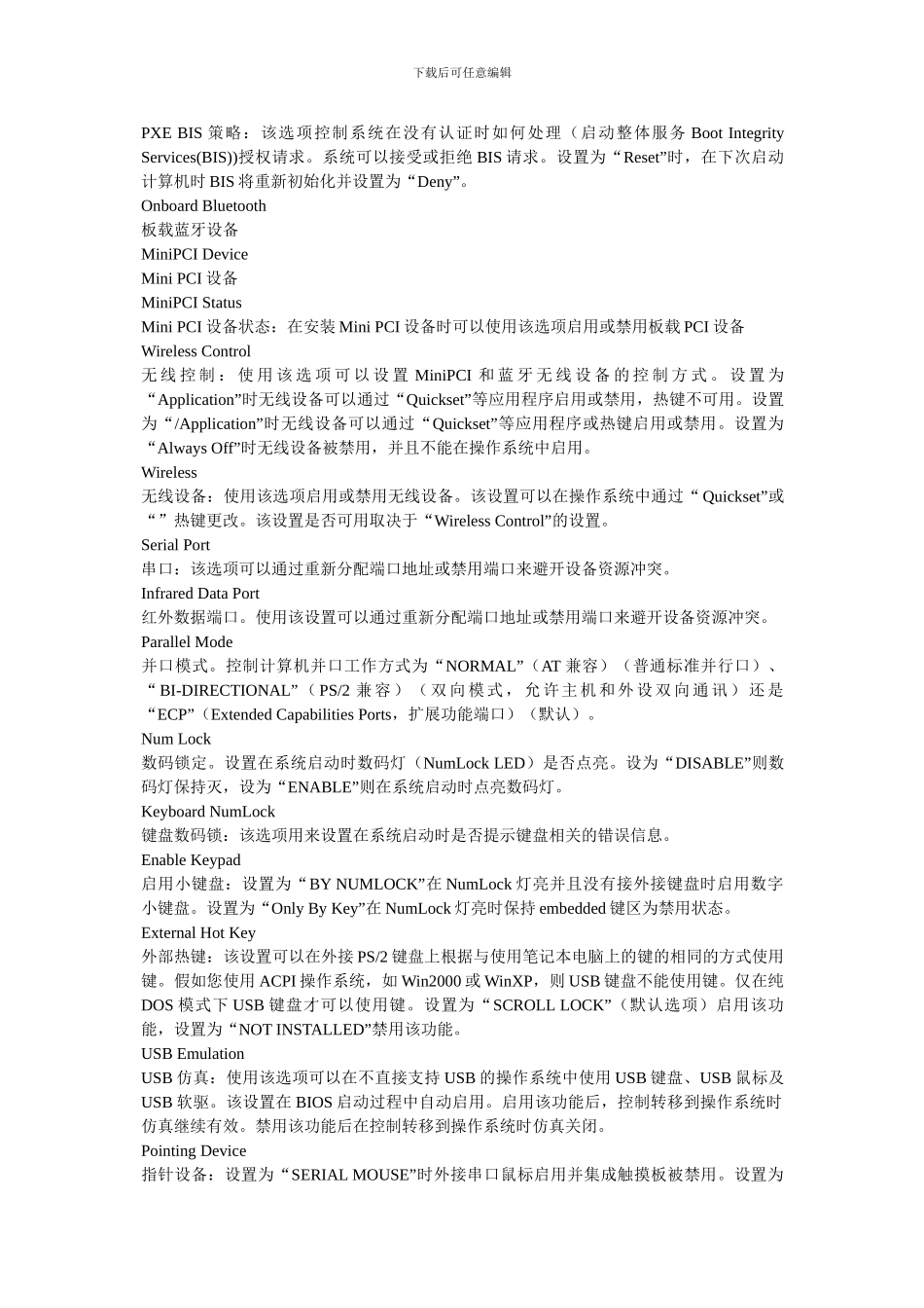 dell 笔记本安装GHOST版XP系统教程._第3页