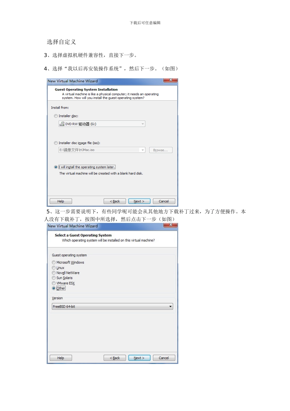 delphi xe2开发ios环境的安装与设置_第2页