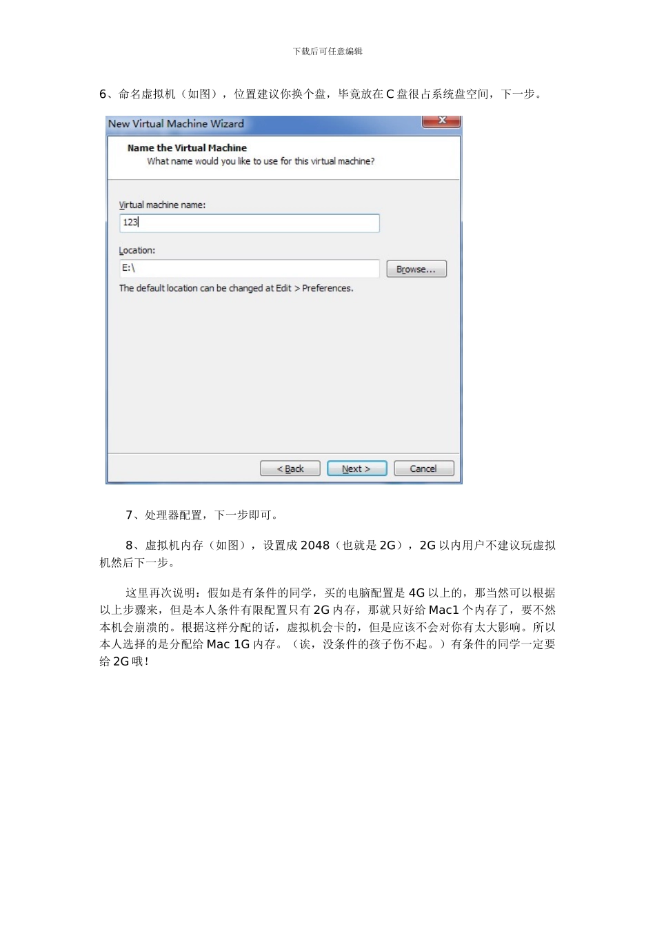 delphi xe2开发ios环境的安装与设置_第3页