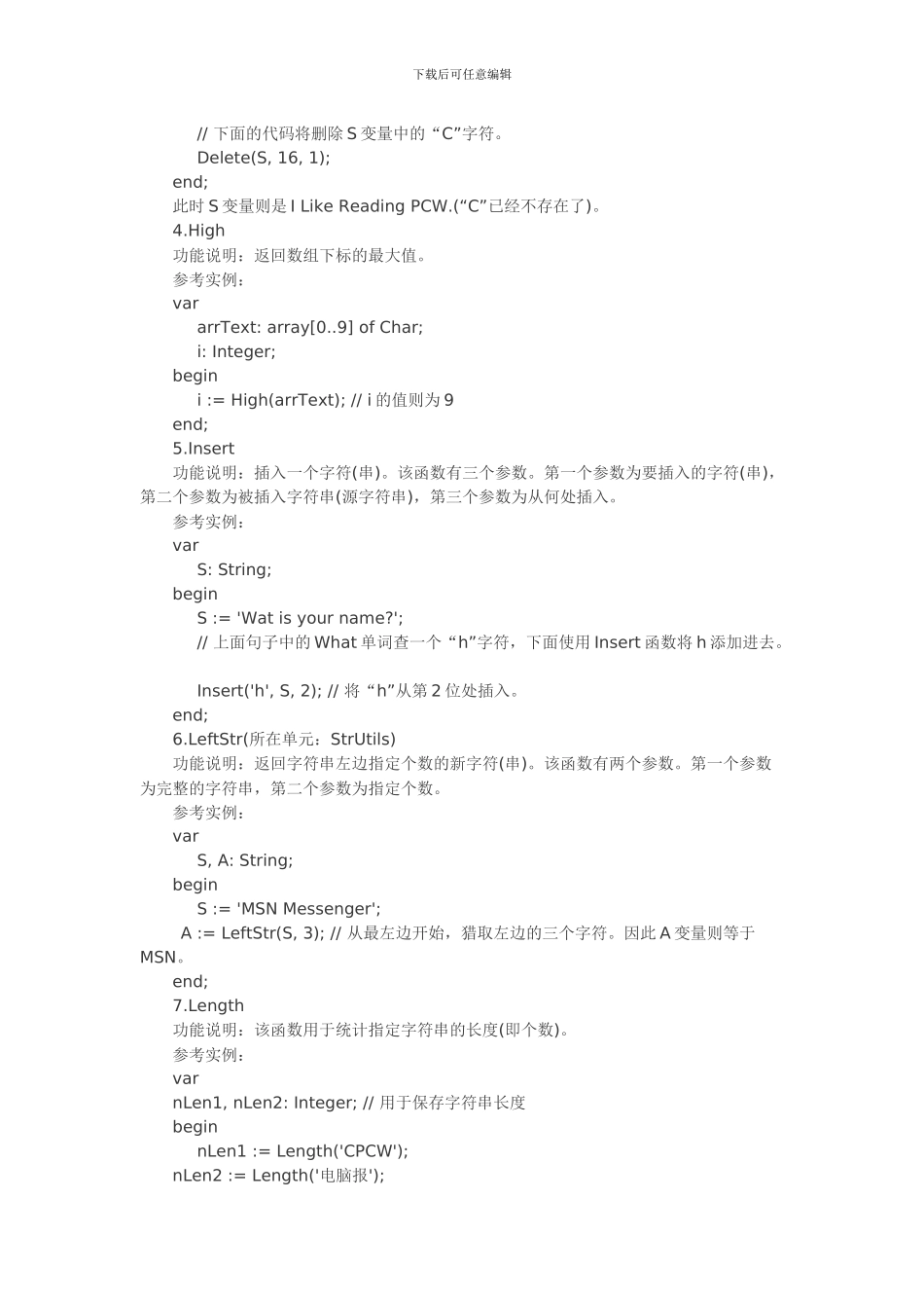 Delphi7.0常用函数速查手册_第3页