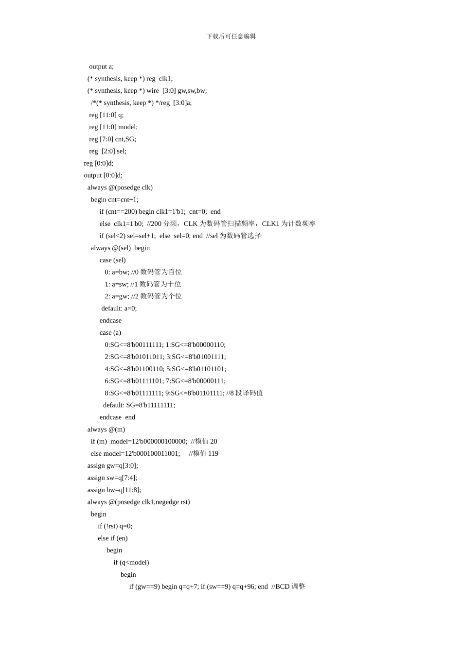 EDA实验报告南昌大学讲解_第2页
