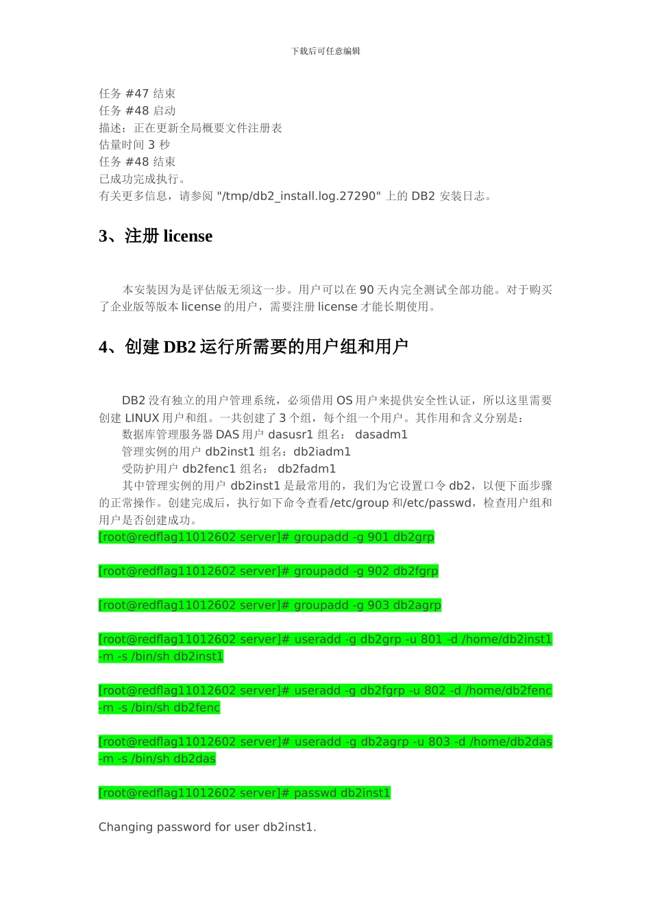 DB2安装配置学习笔记_第3页