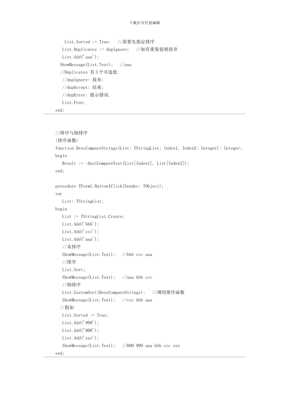 Delphi中-TStringList-的详细用法_第3页