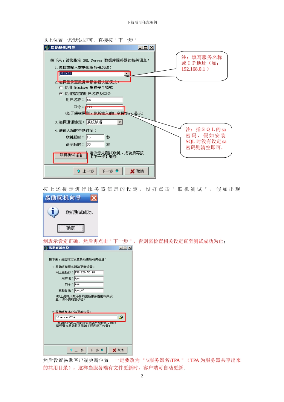 ERP系统操作教程_第2页