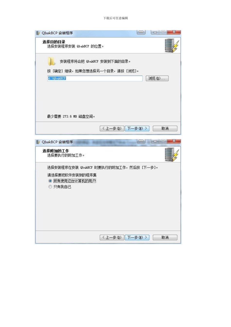 G系列产品试用指南_第3页