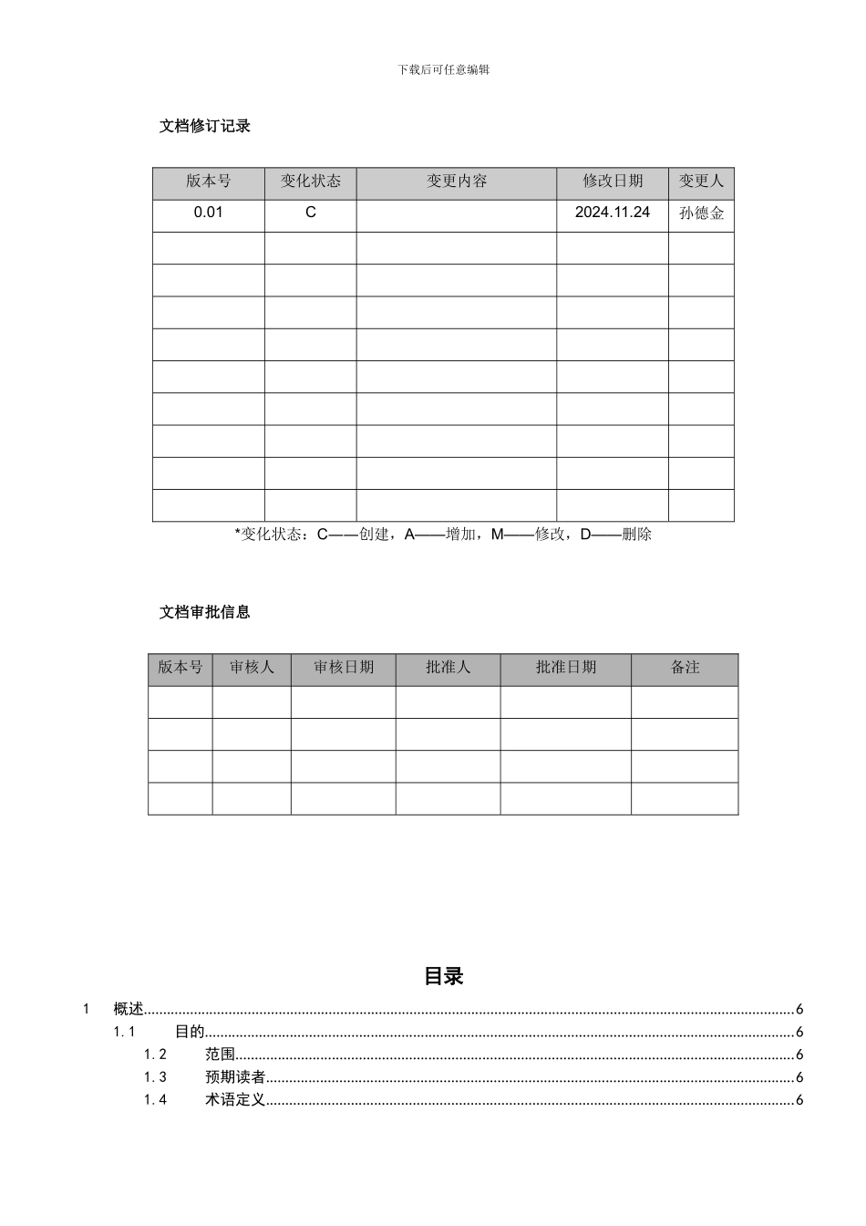 HairOracle数据库运维手册_第2页