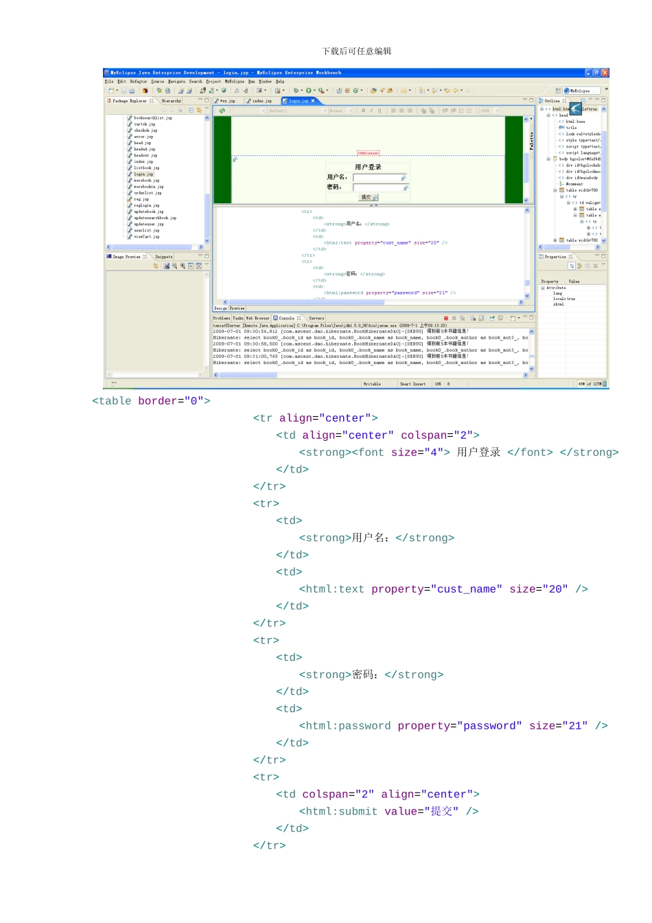 java-mysql实验报告--网上书店_第3页
