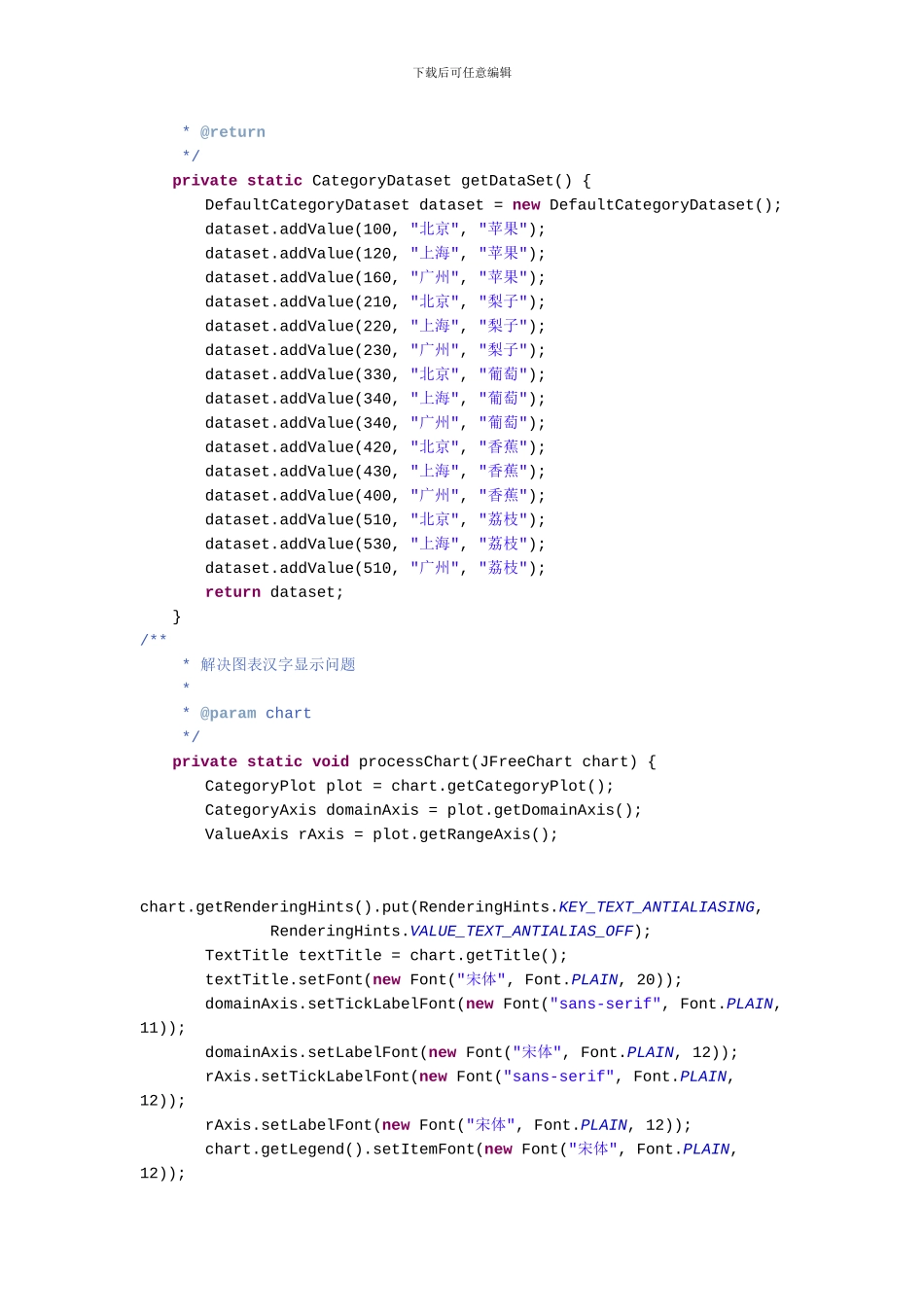 Jfreechart的基础图表用法与在web项目中调用_第2页