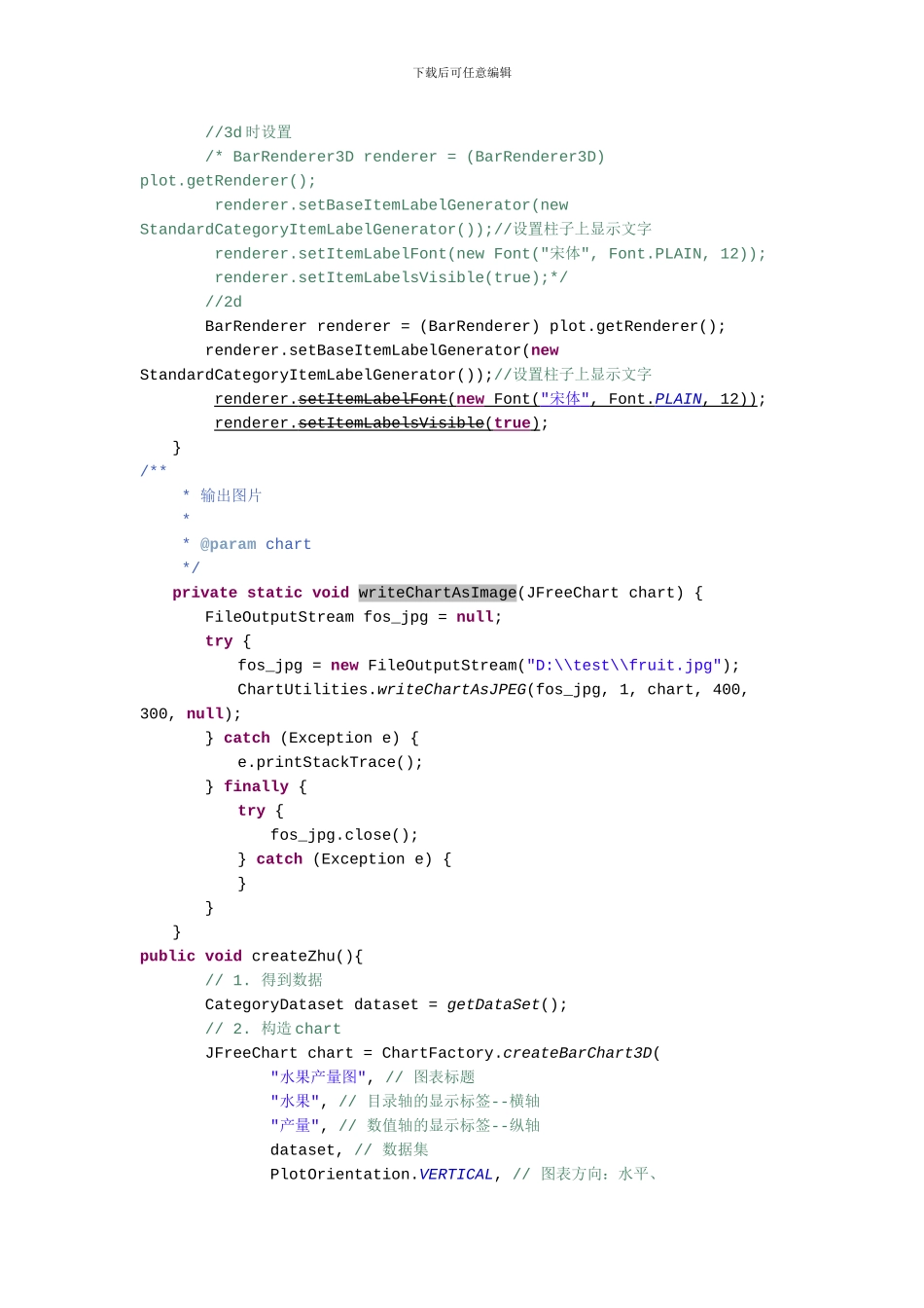Jfreechart的基础图表用法与在web项目中调用_第3页