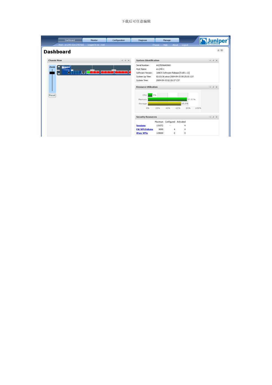 JuniperSRX中文配置手册及图解_第3页