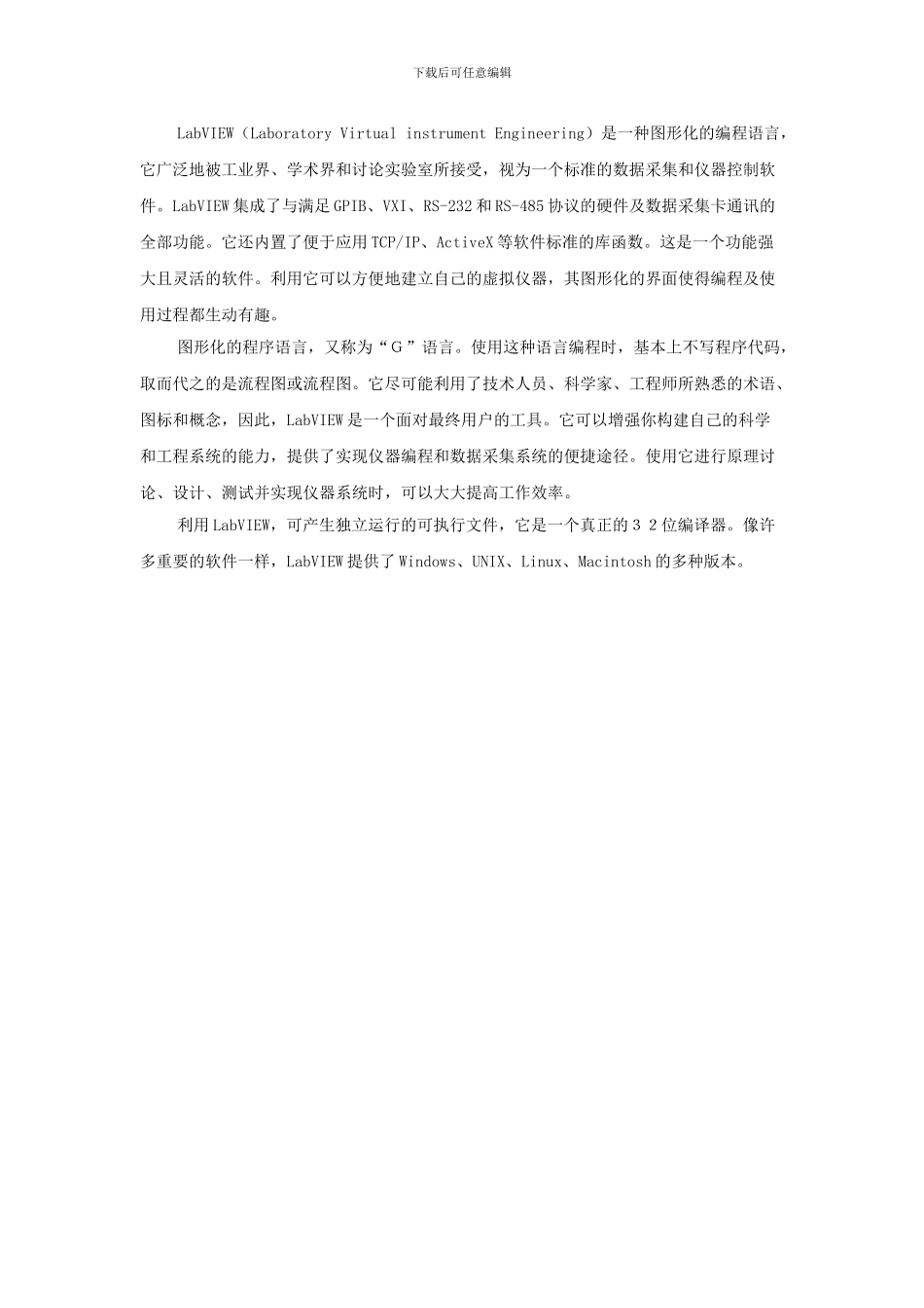 labview系列教程（入门推荐，简明细致）_第2页