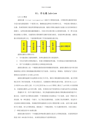 labview系列教程（入门推荐，简明细致）