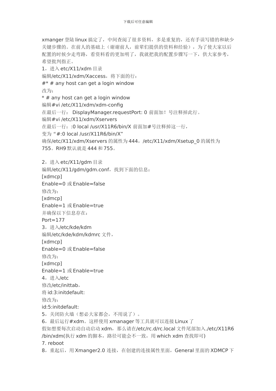 linux下两Ubuntu8.04 xdmcp服务 Xmanager1.3.9接入_第3页