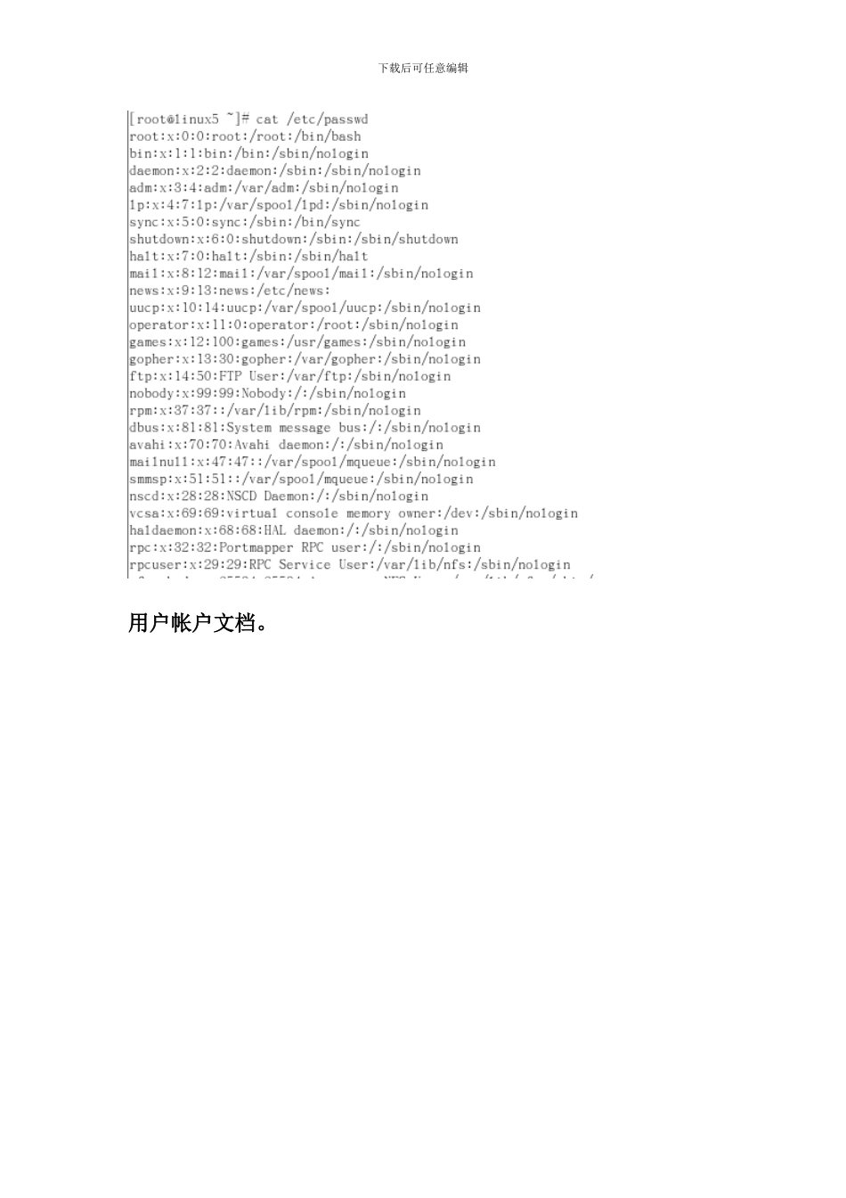 linux创建用户与目录权限精讲_第1页