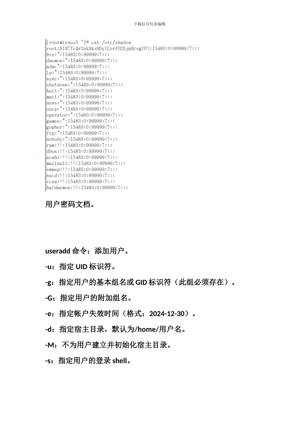 linux创建用户与目录权限精讲_第2页