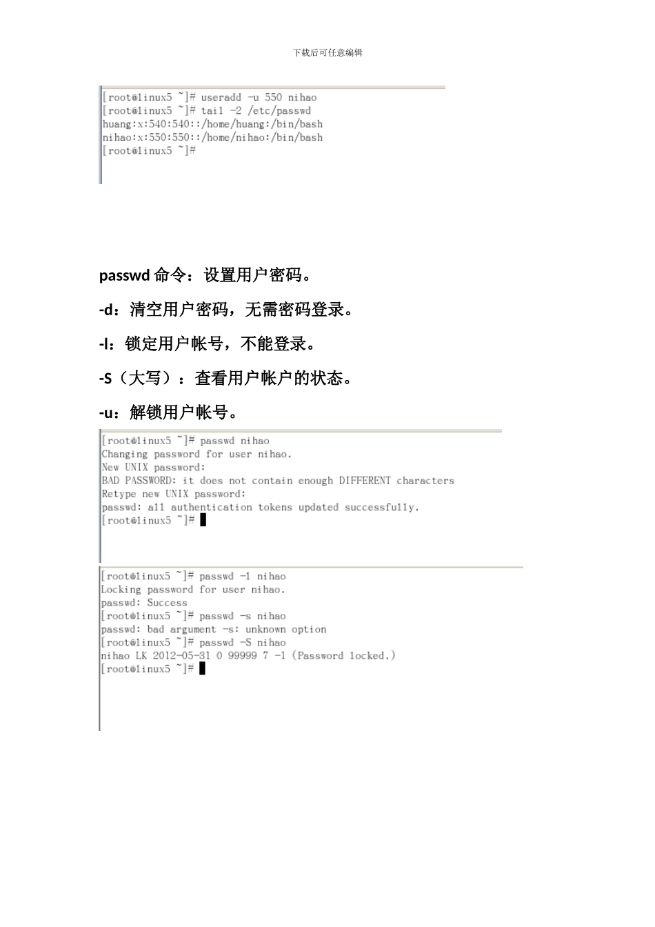 linux创建用户与目录权限精讲_第3页