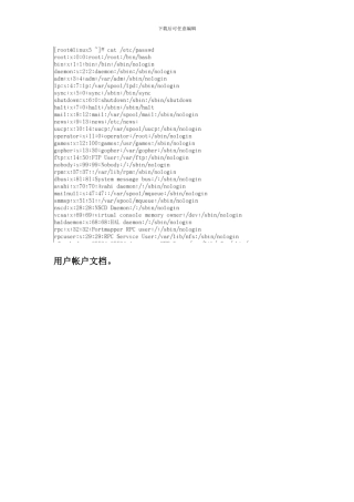linux创建用户与目录权限精讲