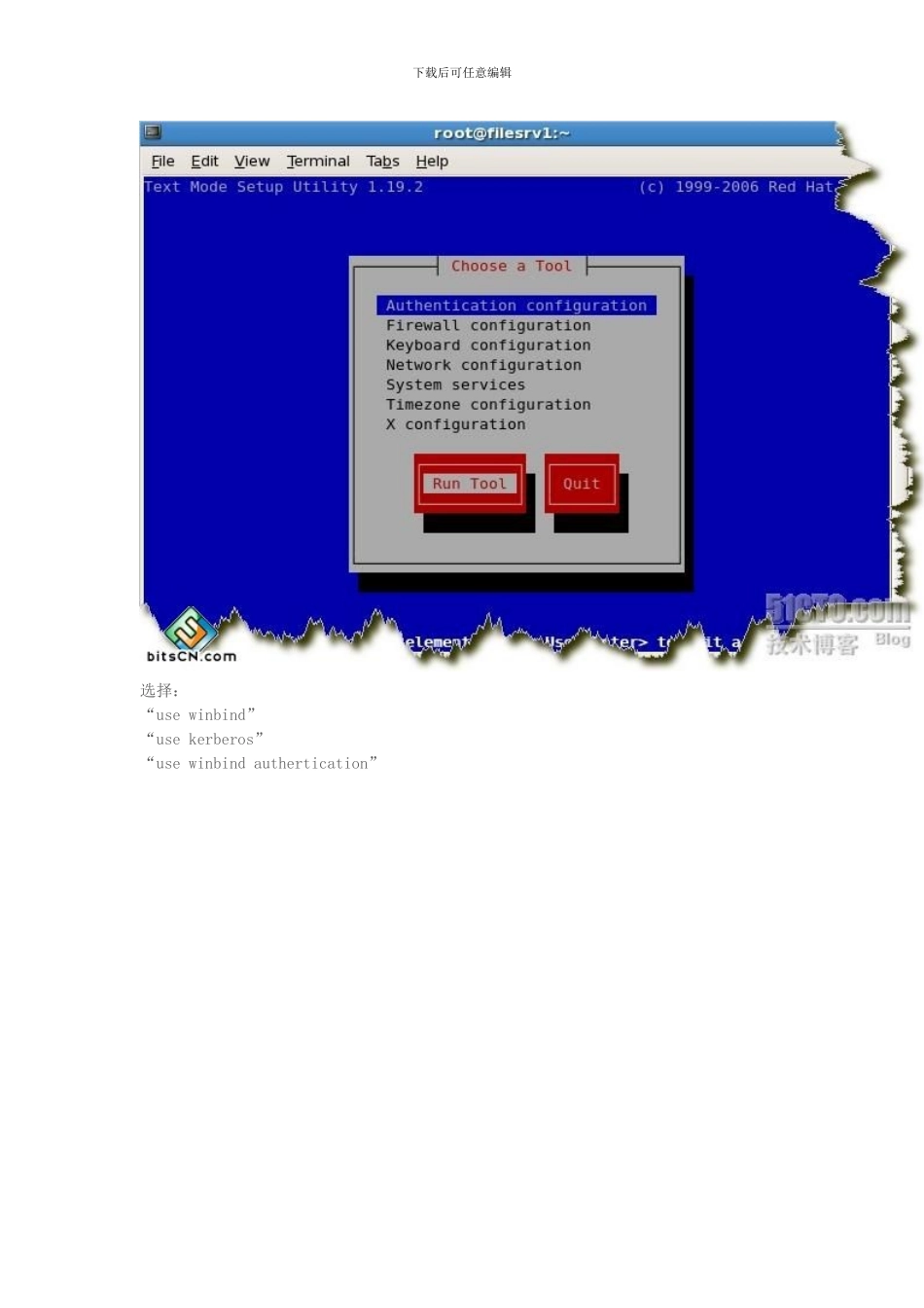 Linux加入Windows域之完整操作步骤_第3页