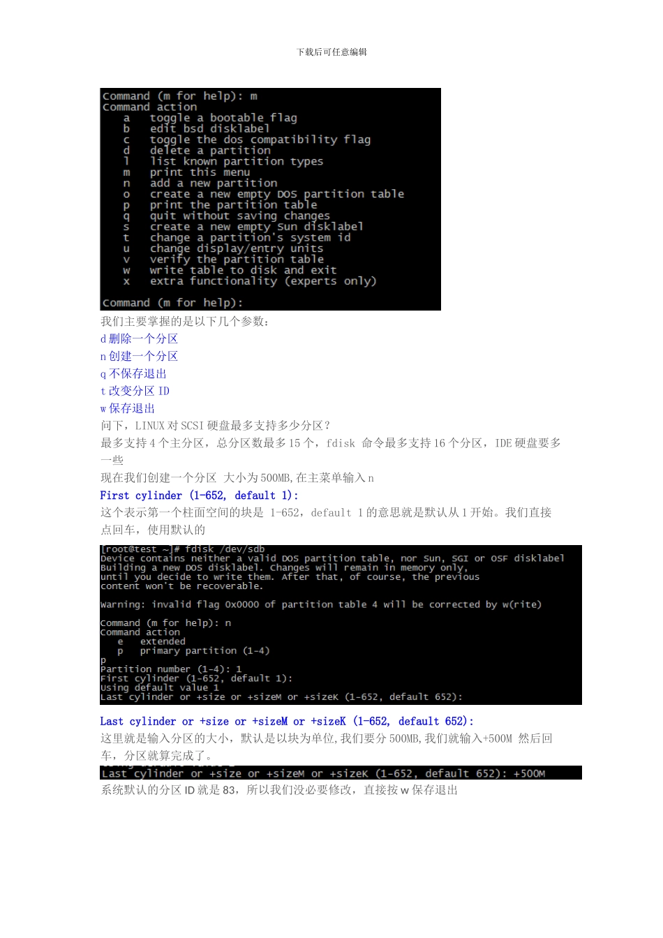 Linux分区，格式化，SWAP，LVM，软RAID的创建_第2页
