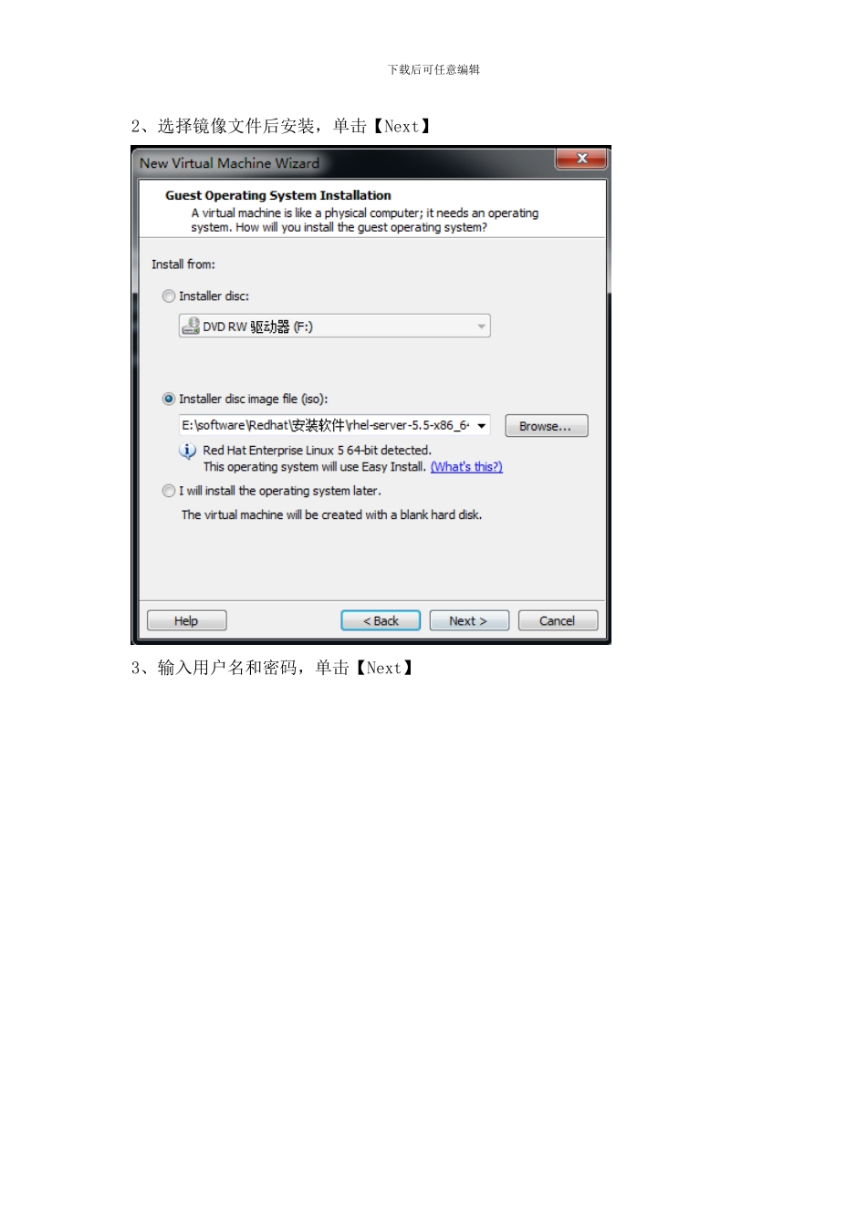 Linux平台WeblogicADF安装使用手册_第2页