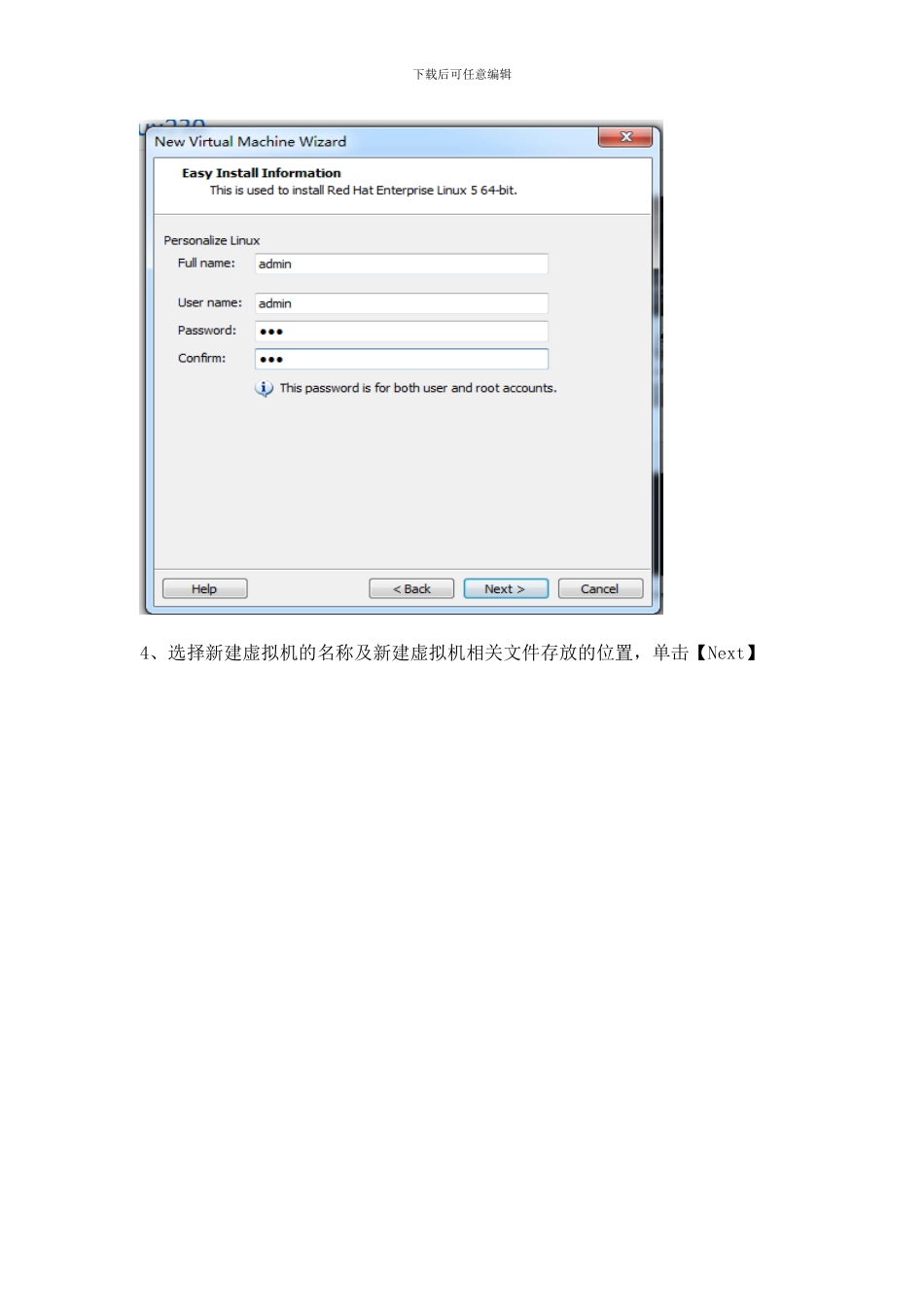 Linux平台WeblogicADF安装使用手册_第3页