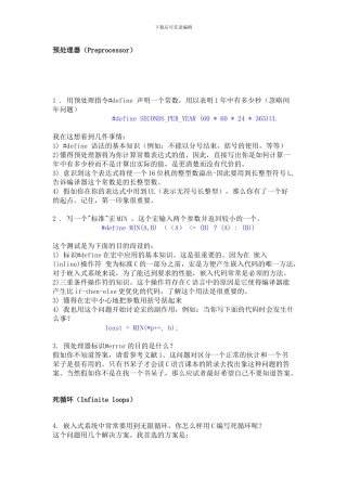 linux常见经典笔试题