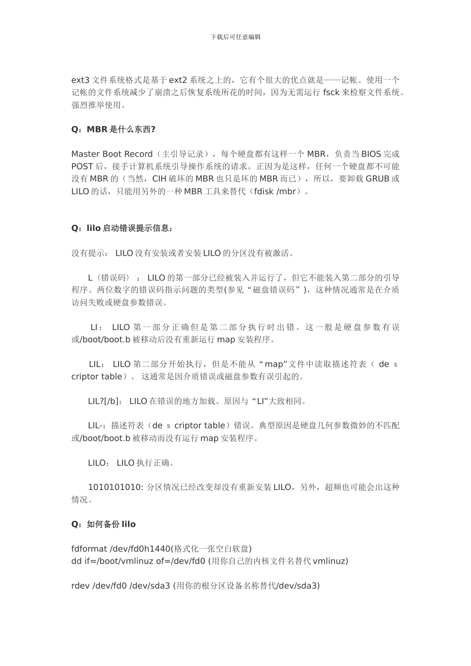 LINUX新手入门及安装配置FAQ_第3页