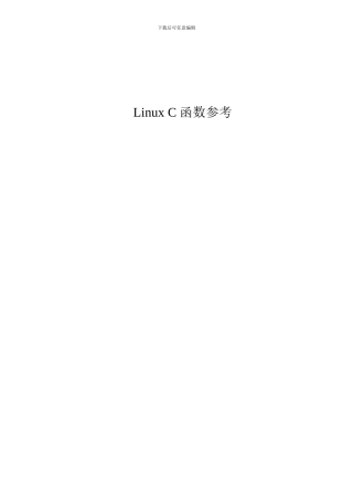LinuxC函数参考手册