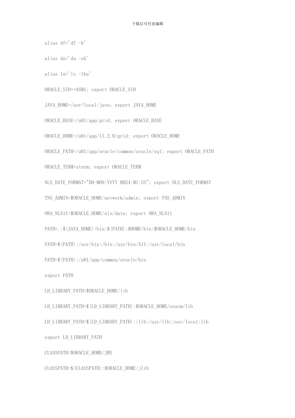 linux下oracle11.2g安装详细记录_第2页