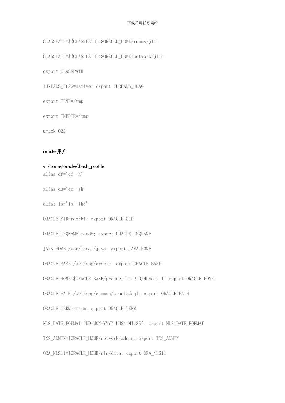 linux下oracle11.2g安装详细记录_第3页