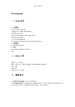 Linux程序设计知识点整理