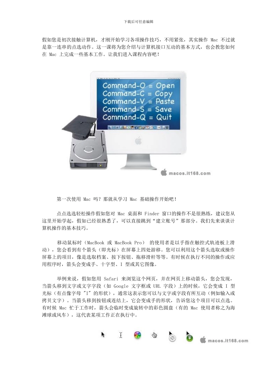 MacOS中文初级教程_第3页