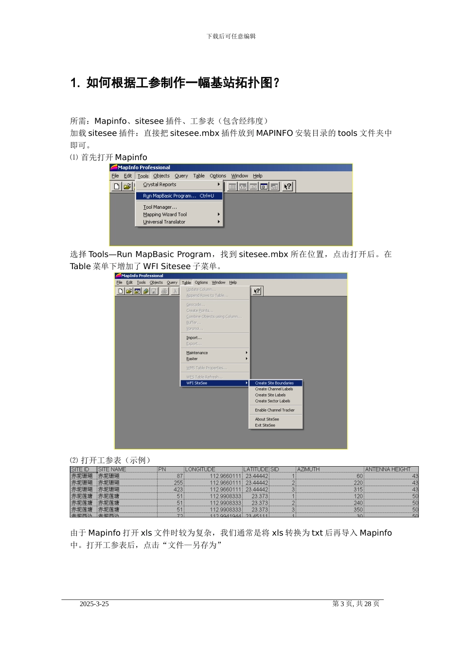 Mapinfo在网络优化规划中常用操作指导_第3页
