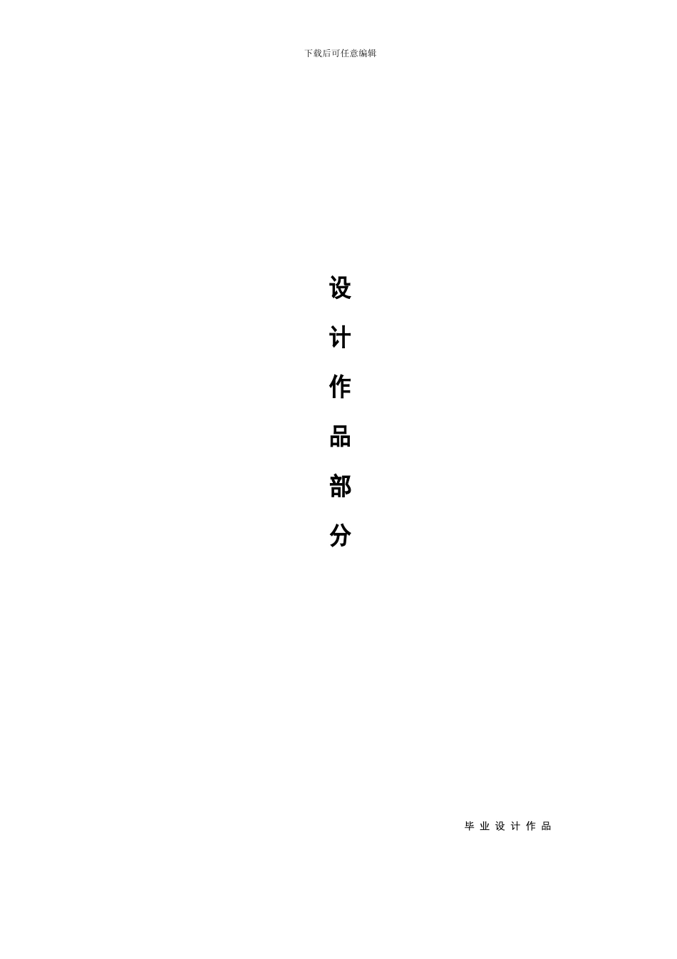 maya建模毕业论文_第3页