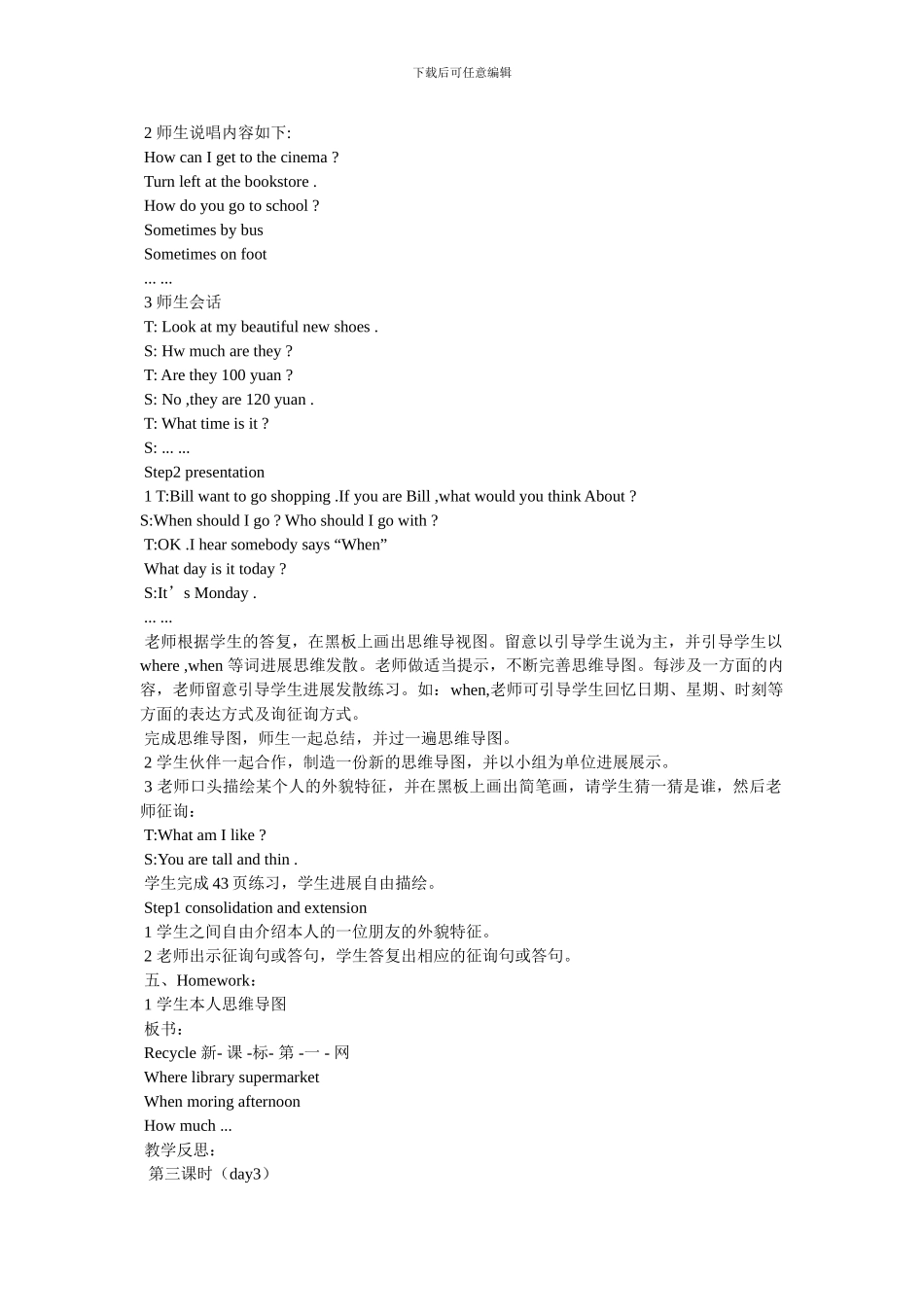 mikes,happy,days第一课时教案_第3页