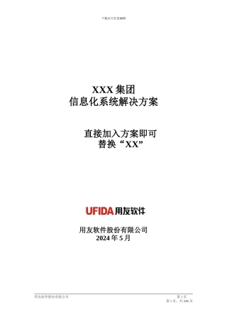 NC-OA通用解决方案