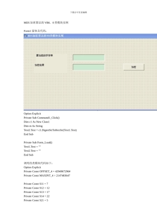 MD5加密算法的VB6.0类模块实例